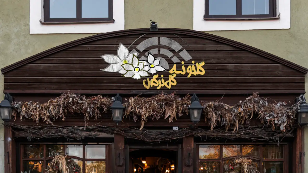 لوگو گل نرگس